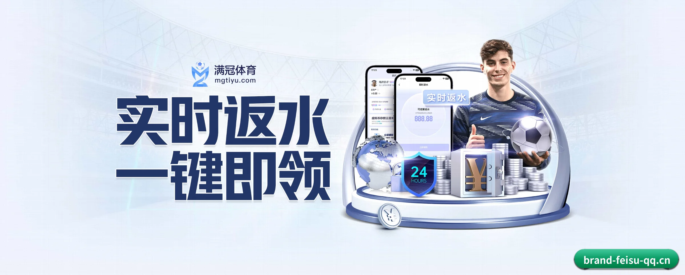 飞速体育 APP - feisu
